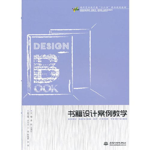病例设计书籍设计方案模板[病例设计书籍设计方案模板怎么写]