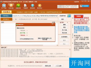 北京易营宝软件开发,易营宝信息科技北京有限公司