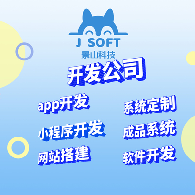 惠州app软件开发机构,惠州软件工程师招聘网