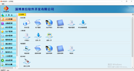 滨州财务办公软件开发,滨州办公软件培训班