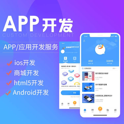 杭州app软件开发什么价格,杭州app软件开发收费多少