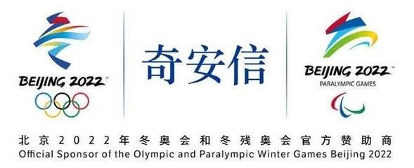 冬奥会软件开发方案,冬奥会技术运行服务