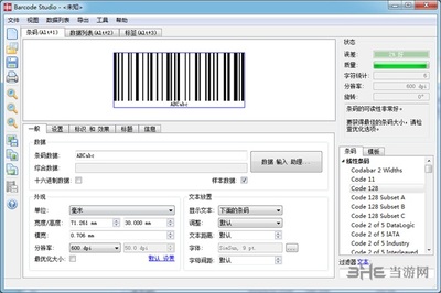 惠州仓库条码软件开发,惠州条码打印