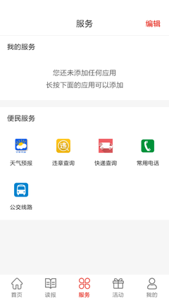 辽阳软件开发加盟电话地址,辽阳网站开发